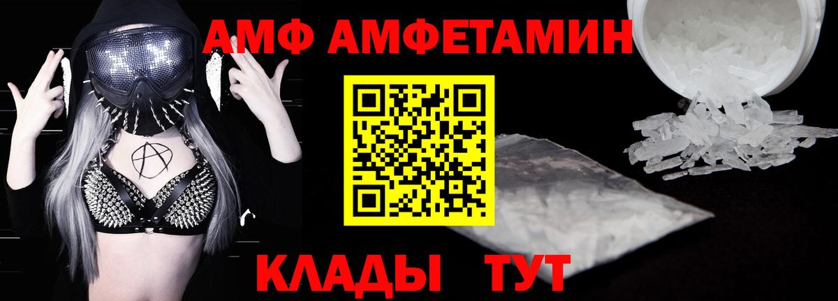 Глазов  Amphetamine  АМФ  Вход с VPN  Amphetamine Premium 