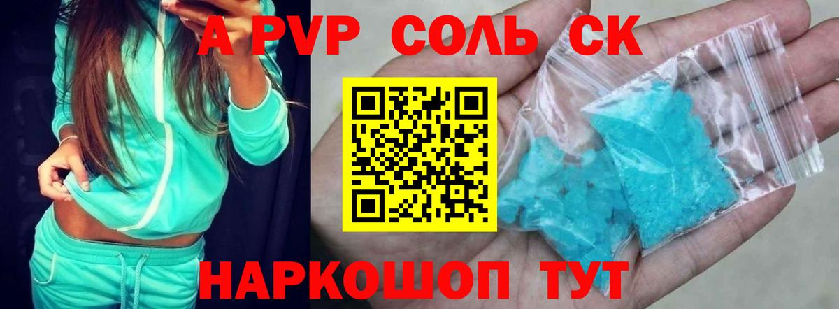A PVP СК КРИС Глазов