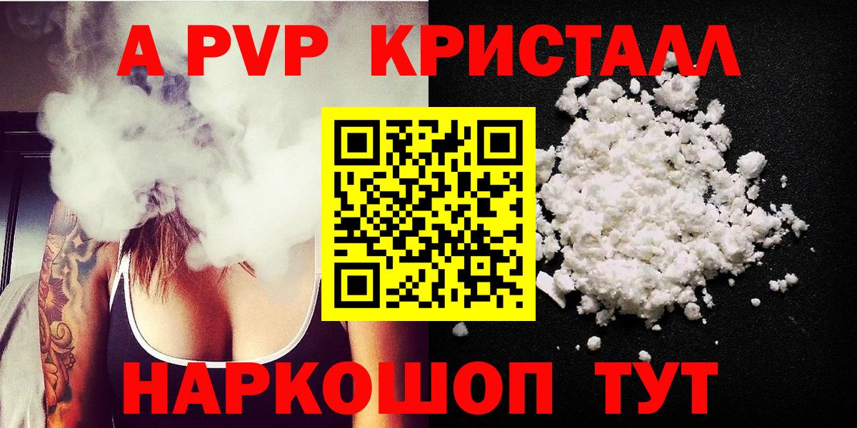 Alpha-PVP VHQ  Альфа ПВП мука  Вход с VPN  Alpha PVP  Глазов 