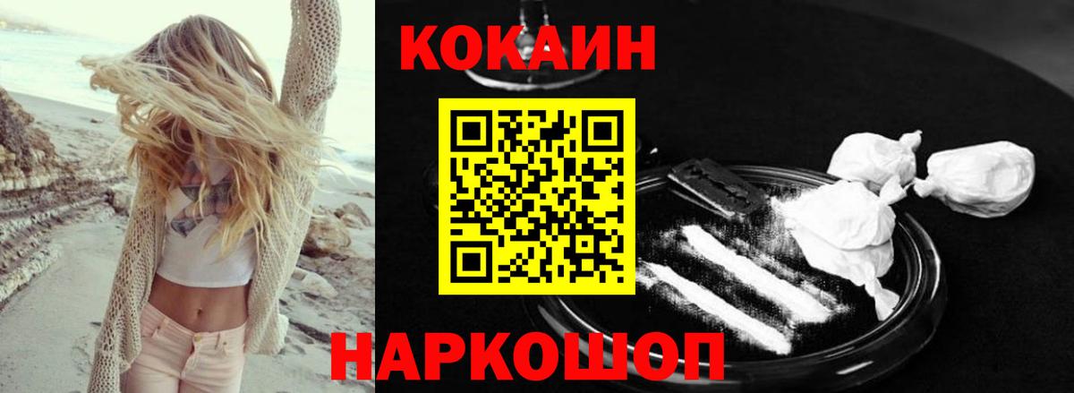 Глазов  COCAIN 98%  Вход с VPN  COCAIN 98% 