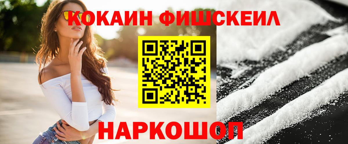 Кокаин 97% Глазов