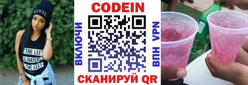 это наркотические препараты  Глазов  Кодеиновый сироп Lean Purple Drank 
