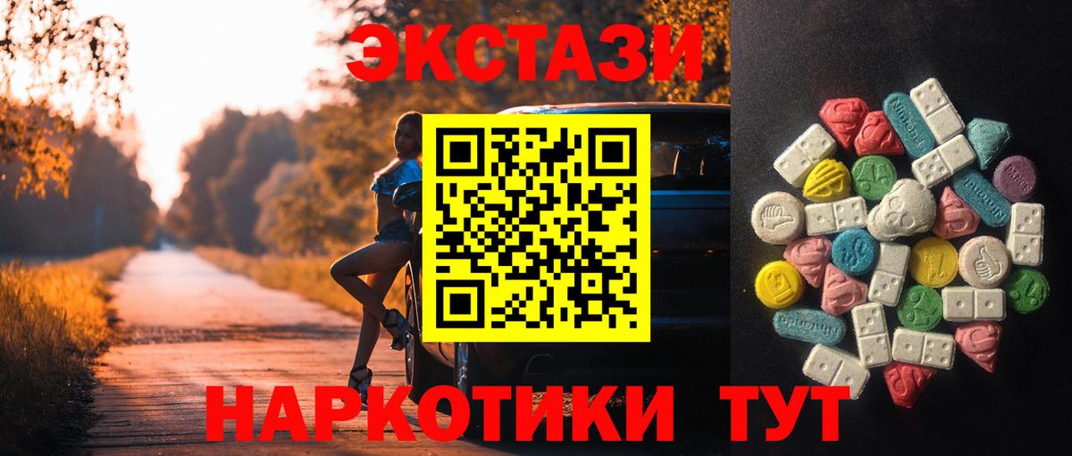 Экстази 300 mg  MEGA ссылка  ЭКСТАЗИ  Глазов  Вход с VPN  Экстази 280мг 