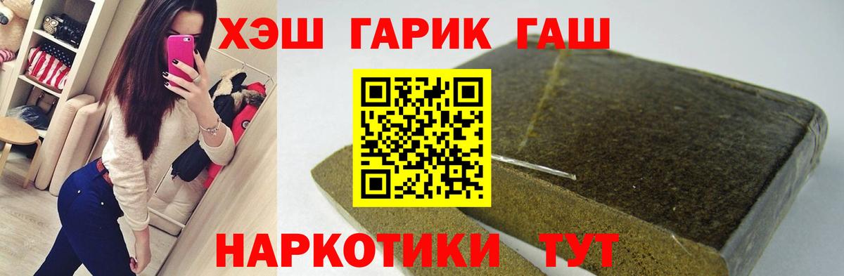 Глазов  ГАШ гарик  наркошоп  Вход с VPN  Гашиш 40% ТГК 