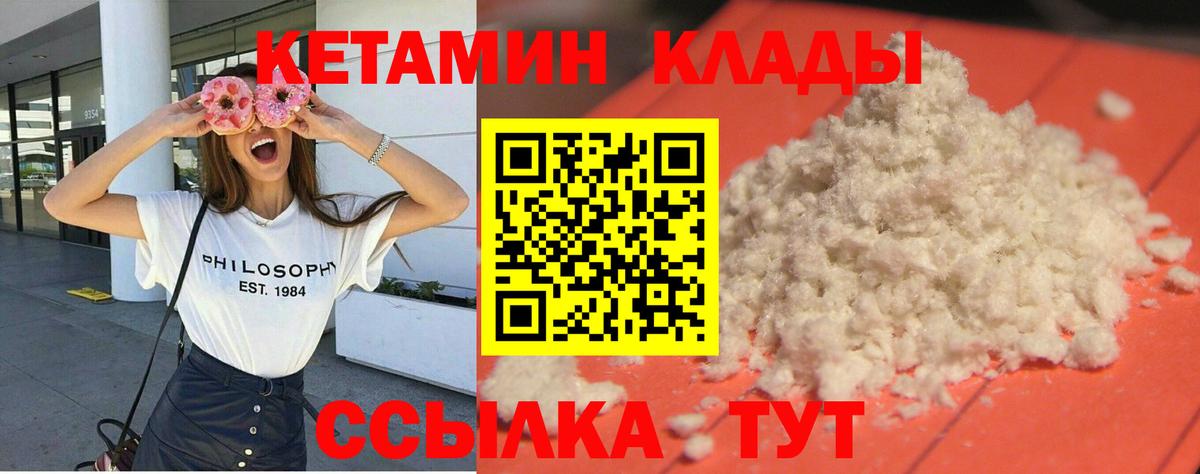 КЕТАМИН VHQ Глазов