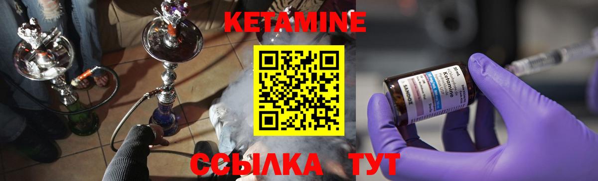 Глазов  КЕТАМИН ketamine  КЕТАМИН ketamine  Вход с VPN 