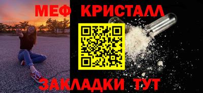 мефедрон VHQ Шахты