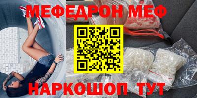 мефедрон VHQ Шахты