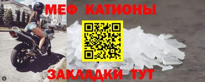 мефедрон VHQ Шахты
