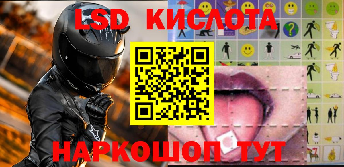 Глазов  ЛСД экстази кислота  Вход с VPN 