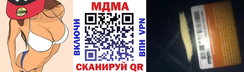 наркошоп  kraken ТОР  МДМА молли  Глазов 