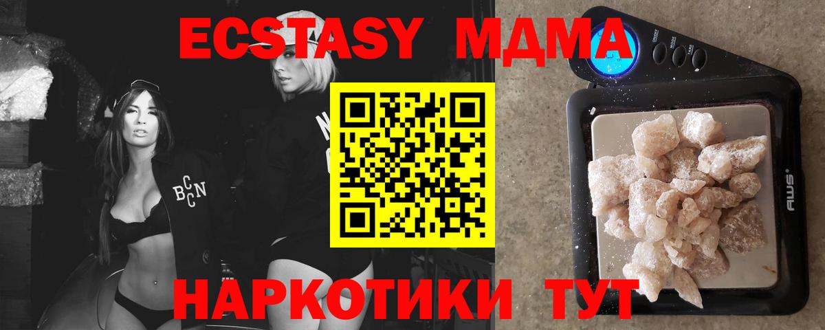 MDMA VHQ  MDMA  Глазов  Вход с VPN  МДМА crystal 