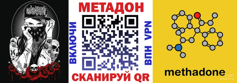 МЕТАДОН мёд  Глазов 
