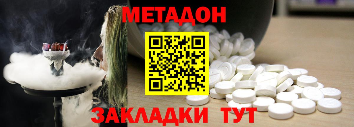 гидра ССЫЛКА  МЕТАДОН кристалл  Вход с VPN  Глазов  Метадон кристалл 