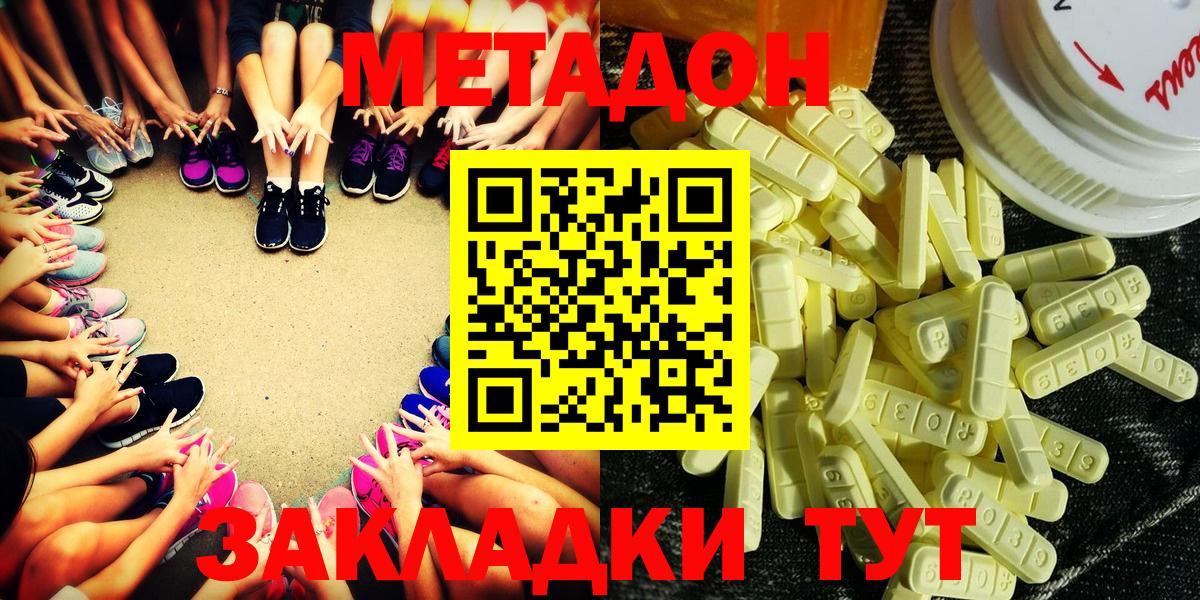 Метадон VHQ Глазов