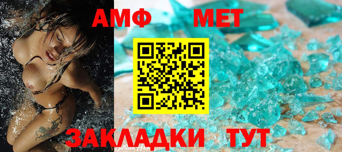 Первитин Methamphetamine Глазов