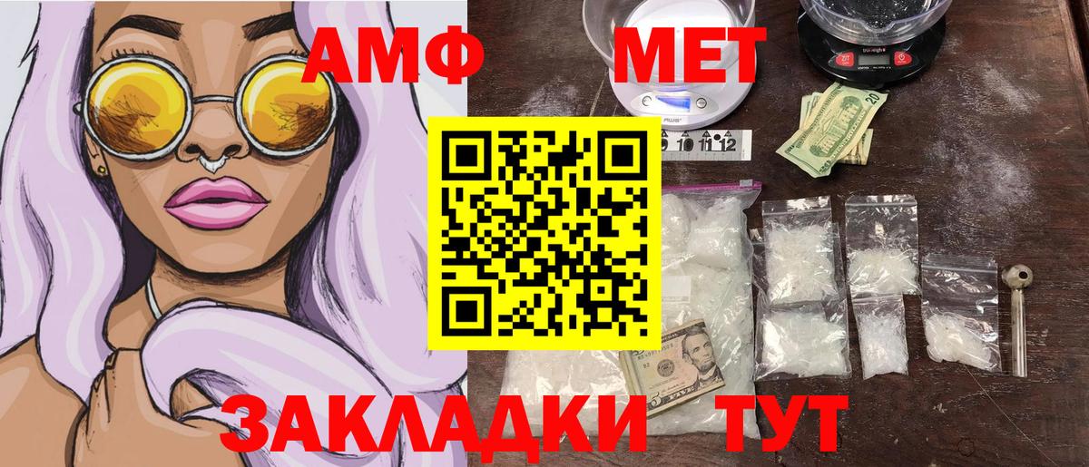 МЕТАМФЕТАМИН  Метамфетамин витя  Метамфетамин витя  Вход с VPN  Глазов 