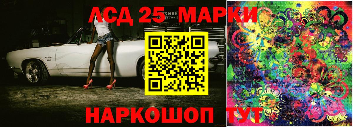 Марки 25I-NBOMe 1,5мг Глазов